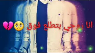 حالة وتس اب انا اسف محطوط بحزام الناسف روعة  حالة وتس اب انا اسف محطوط بحزام الناسف روعة