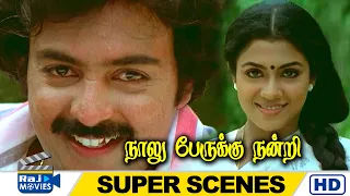 உனக்கும் இவ்ளோ சீக்கிரம் பொறுப்பு வந்துடுச்சே... | Naalu Perukku Nandri | Mohan | Raj Movies