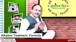 ALKALINE FORMULA | Acharya Ram Gopal Dixit | Aarogyapeeth