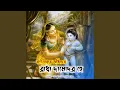 Download Lagu Kartiker Adhideb Radha Damodar