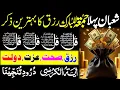 Lagu 🟥3rd Shaban First Jumma Morning Wazifa After FAJAR Prayers | 4 Qul |Ayatul Kursi |Darood Tanjeena