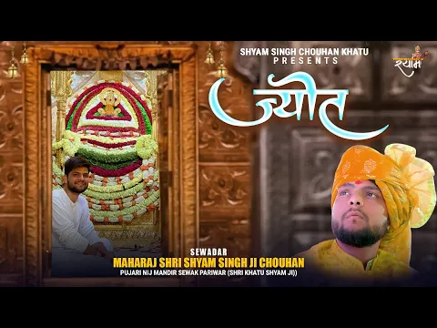 Latest Bhajan Lyrics