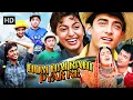 Download Lagu AAMIR KHAN \u0026 JUHI CHAWLA BLOCKBUSTER ROMANTIC COMEDY MOVIE | Full Movie | Hum Hain Rahi Pyar Ke {HD}