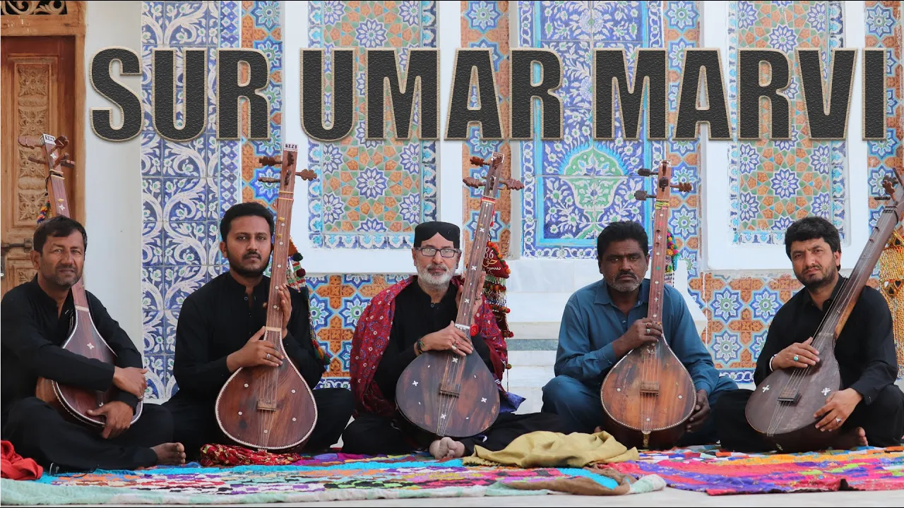 SUR UMAR MARVI | Shah Abdul Latif Bhitai | Faqeer Juman Shah