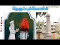 Download Lagu History of Parsis | Fire Temple | Tamil Pokkisham | Vicky
