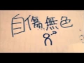 Download Lagu Hatsune Miku - Self-Inflicted Achromatic (自傷無色)