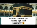 Download Lagu Ilahi Teri chaukhat par naat😍 |vocal only by aqib farid| #naatsharif #naatstatus #naat #naats #ilahi