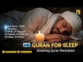 Lagu Beautiful Quran For Before Sleep | Al-Fatihah, Ayat Al-kursi, Yasin ,Ar-rahman