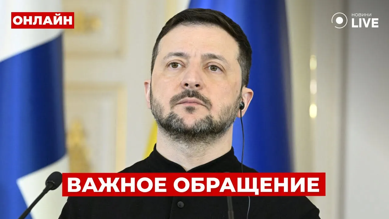 Зеленський виступає в Гельсінському університеті — прямий ефір