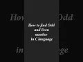 How to find Odd and Even number in C language