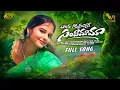 Download Lagu ENTHA SAKKAGUNNAVE CHANDA MAMA || LATEST FOLK SONG || POOJA NAGESHWAR || STILL VIJAY || VR TALKIES