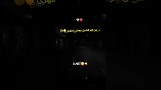 من كتر الشيل وجعني ضهري  من كتر الشيل وجعني ضهري