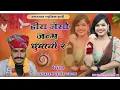 Download Lagu सिंगर दयाराम गुर्जर टहला % New Bhajan 2023 % हीरा जैसो जन्म घुमायो र % Dayaram Gurjar Thala #bhajan