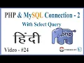 PHP And MySQL Connection With Select Query Hindi - Logical Vaibhav