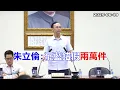 Download Lagu 2025-06-19【嗆新聞】黃暐瀚撞新聞談「朱立倫：罷藍錯假兩萬件」