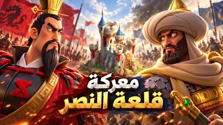           ضد             معركة قلعة النصر   من يرفع راياته على القلعة           دندنها