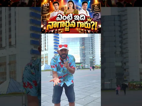 నాగార్జన గారు ఏంటి సర్ ఇది #naaanveshana #prapanchayatrikudu