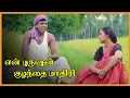 Download Lagu En Purushan Kuzhandhai Maadhiri Tamil Movie | Vindhya's request to Vadivelu | Livingston | Devayani