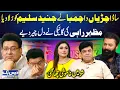 Download Lagu Sada Chiryan Da Chamba | Mazhar Rahi’s Heartbreaking Song | Junaid Saleem in Tears | Daisbook