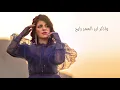 رولان - لا تصالح ( حصريا ) | 2021