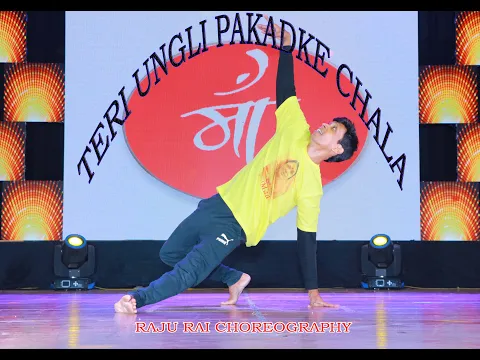 Download MP3 Teri Ungali Pakad Ke Chala| Dance Video | Raju Rai | Laadla