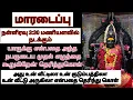 Download Lagu நடக்கப் போகும் முடிவு உனக்கு என்ன கிடைக்கும் தெரியுமா? தள்ளிவிட்டு கிடைப்பதையும் இழந்து விடாதே