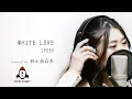 WHITE LOVE / SPEED【資生堂 ティセラ エンジェルドロップ CMソング】