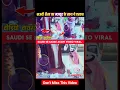 Download Lagu Saudi Arab Sheikh Viral Video | Saudi Arab Labor and Shaikh Iftar Video #viral #islam #tim #shorts