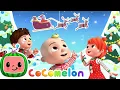 Download Lagu Jingle Bell Dance | Dance Party | CoComelon Nursery Rhymes \u0026 Kids Songs | lia cha cha rhymes