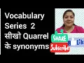 Vocabulary Series of Quarrel EnglishwithSarika
