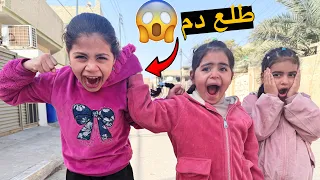 دانيه تعاركت ويا بنت جيران 😂#تحشيش