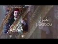 Ta Ha, Zamane - L'Qaboul I طه و زمان - القبول