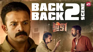  inspector dawood ibrahim jayasurya sun nxt malayalam