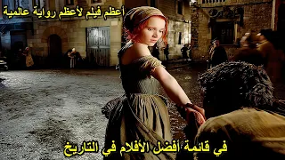 شاب محروم بيخطف اجمل بنات وبيعمل منهم عطورملخص فيلم Perfume العطر فيلم في كلمتين 