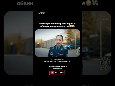☝🏻Смотрите полный выпуск на канале @sake_serial