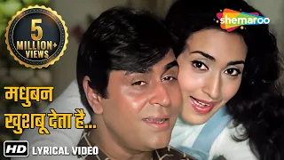 madhuban khushboo deta hai hd yesudas rajendra kumar nutan sajan bina suhagan hits of 70s