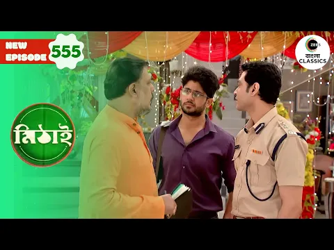Download MP3 Siddhartha Goes to Sign a Deal with Mr Agarwal | Mithai Full episode - 555 | Zee Bangla Classics