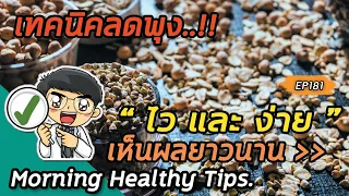 ทำไมการดื่มน้ำเปล่าก่อนทานอาหาร 15 นาที จึงช่วยลดน้ำหนักได้