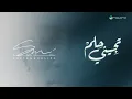 تجينى حلم - Sultan Khalifa