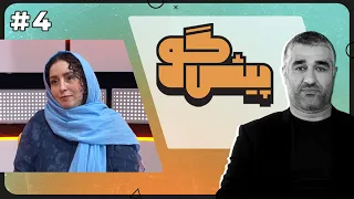 سریال پیشگو قسمت 4 Serial Pishgoo Episode 4 