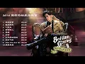 周杰伦 周杰伦的床边故事(2016专辑) Jay Chou (Jay Chou's Bedtime Stories) 周杰伦好听的10首歌 Best Songs of Jay Chou 前世情人