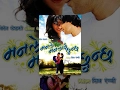 Download Lagu MAANLE MAANLAI CHHUNCHHA | Nepali Lovestory Full Movie | Suman Singh, Garima Pant