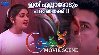  friends movie scene jayaram mukesh sreenivasan divya unni