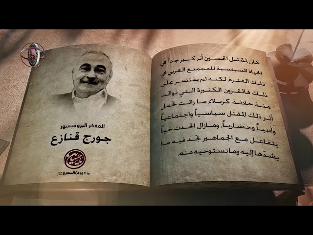 ⁣سطور عن الحسين عليه السلام (3)