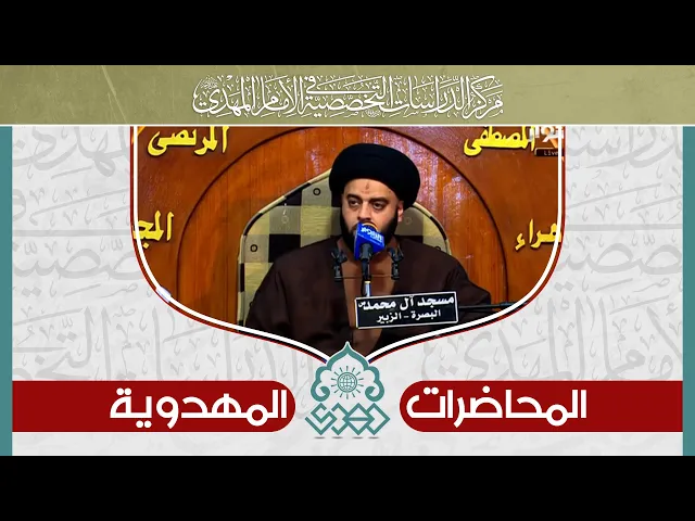 ⁣حديث: إن الله لم يخل الأرض منذ خلق آدم... - السيد جعفر المشعشعي