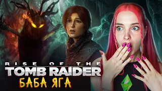 В ПЕЩЕРКЕ у БАБЫ ЯГИ... ► Rise of the Tomb Raider #6