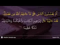 Download Lagu An-Nisa' ayat 54