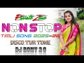 Lagu Private Zone || Non Stop || Timli Song 2025-26 ||New Disco Sapata Tur Tone || Dj Rony 2.0 #2026 