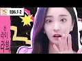 Drama Korea Don't Lie Rahee (2022) eps.1-2 | sub Indo