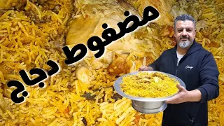أسهل وأطيب طريقة لعمل مضغوط الدجاج دندنها